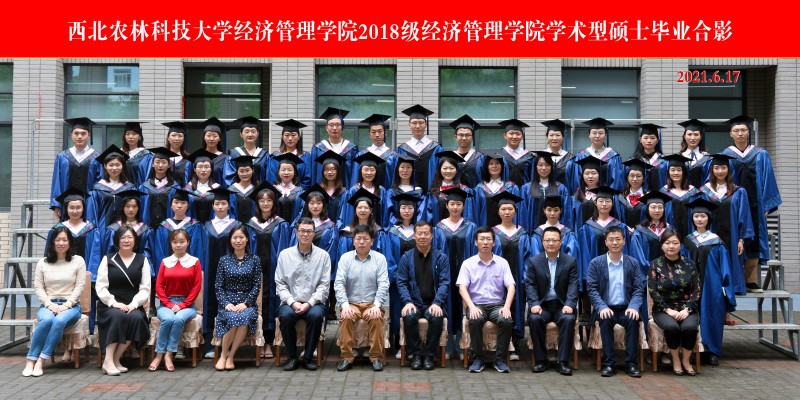 BB贝博艾弗森官网2018级学硕毕业照片.jpg