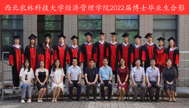 2022届博士 (2).jpg