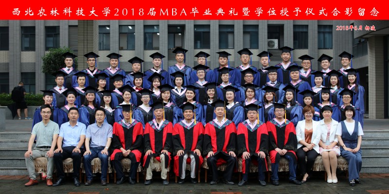 2018届MBA.jpg