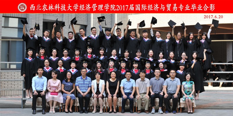 经管学院2017届国贸.jpg
