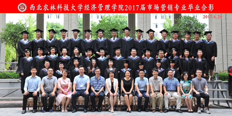 经管学院2017届营销.jpg