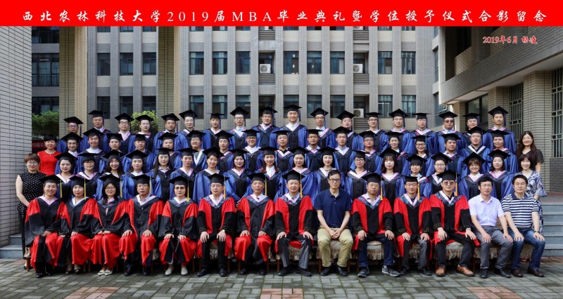 2019届MBA.jpg