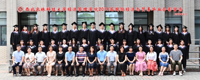 2019届经管学院国际经济与贸易本科生毕业照片.jpg